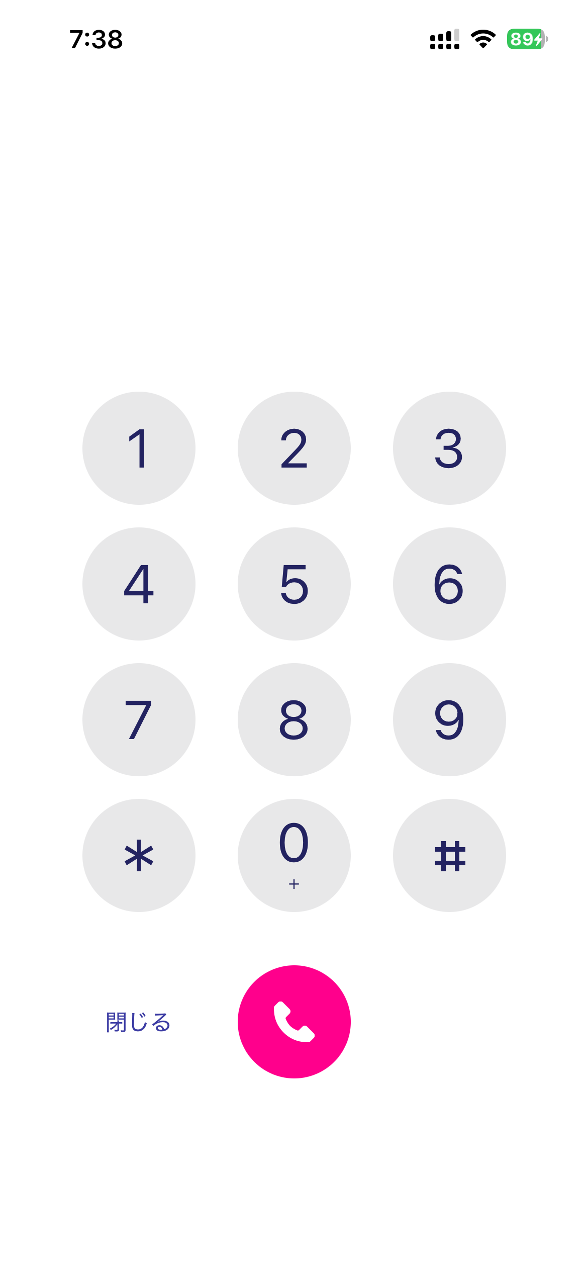 Rakuten Link番号入力画面